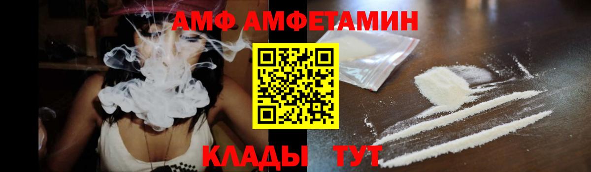Амфетамин  Мариинск  АМФ VHQ  Amphetamine 