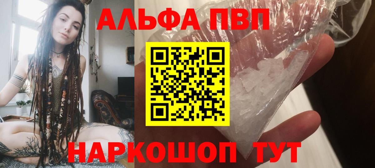 А ПВП  Мариинск  Alpha PVP VHQ  Альфа ПВП СК 