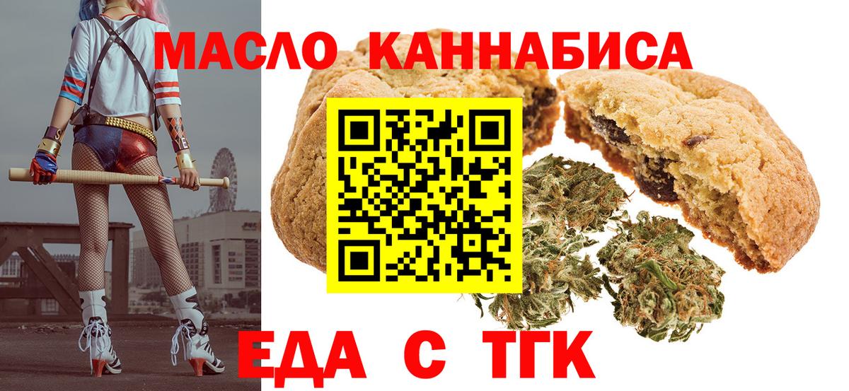 Canna-Cookies конопля  Мариинск 