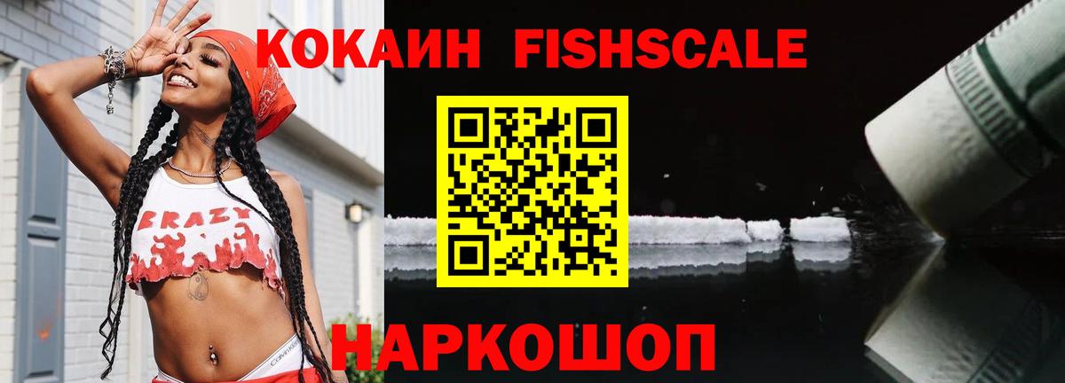 Кокаин VHQ Мариинск