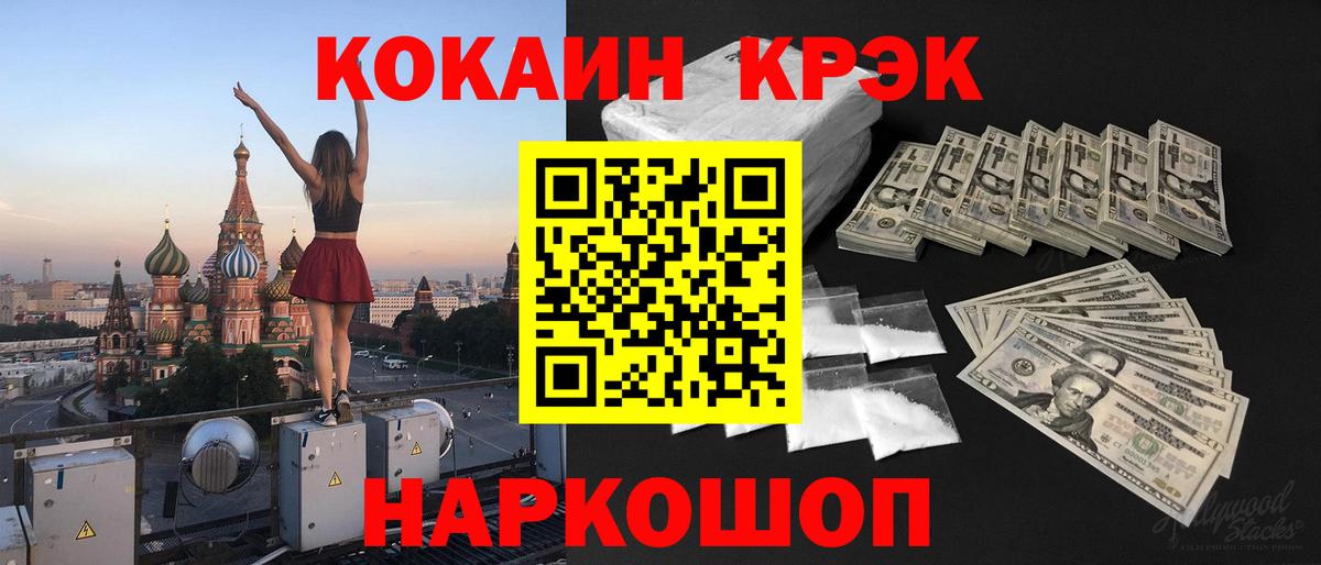КОКАИН 98%  Вход с VPN  Cocaine Fish Scale  Мариинск 