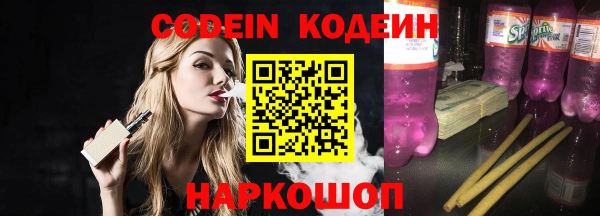 Мариинск  Кодеиновый сироп Lean напиток Lean (лин)  Вход с VPN  купить   Codein напиток Lean (лин) 