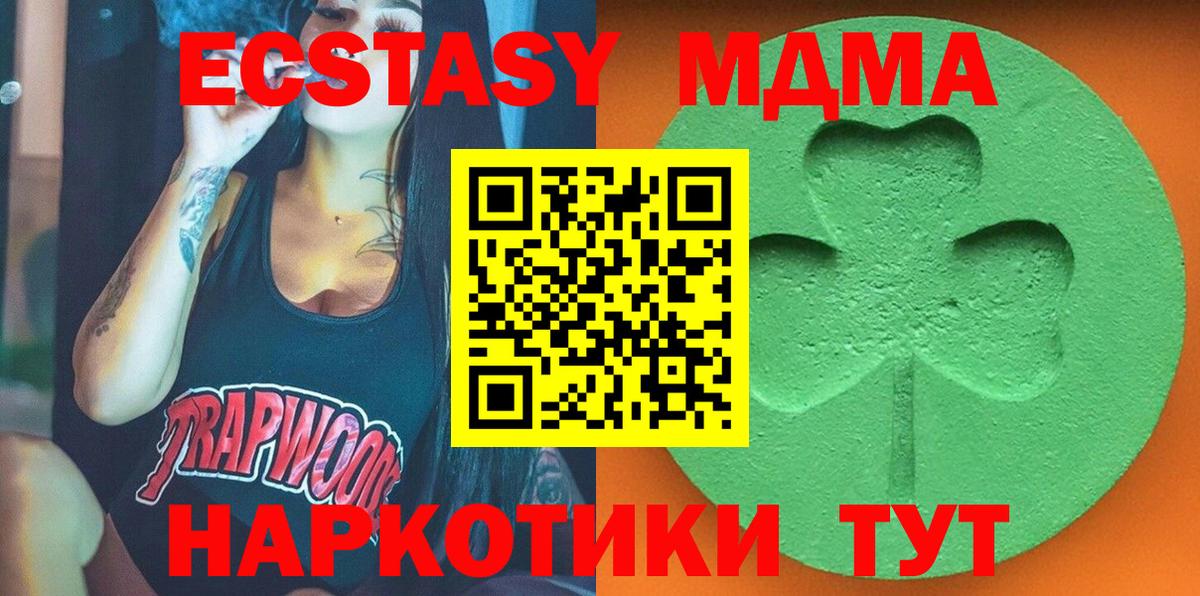 Экстази 280мг  Ecstasy  Мариинск  Ecstasy диски 