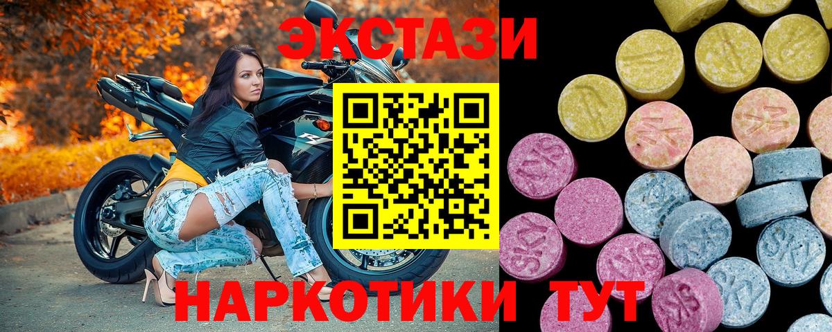 Ecstasy XTC  Вход с VPN  Ecstasy  Мариинск 