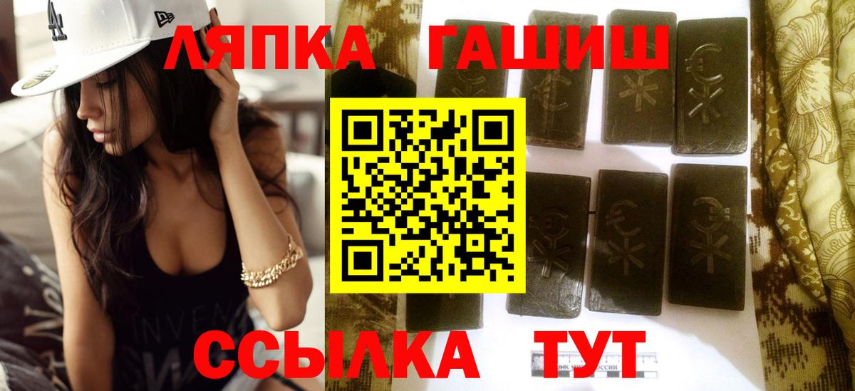 ГАШ гашик Мариинск