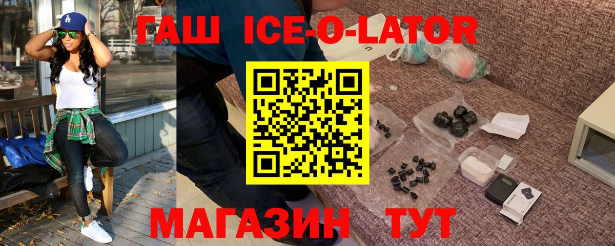 Мариинск  ГАШ 40% ТГК  ГАШИШ Изолятор  ГАШИШ  Вход с VPN 