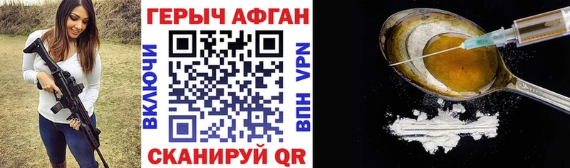 Героин афганец  MEGA ONION  Мариинск 