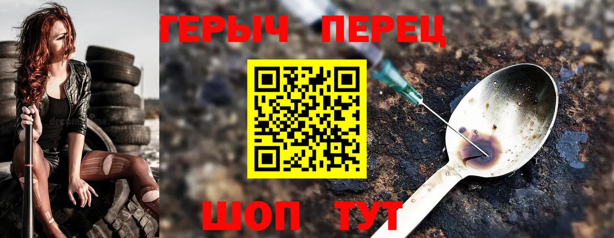 ГЕРОИН белый  Мариинск 