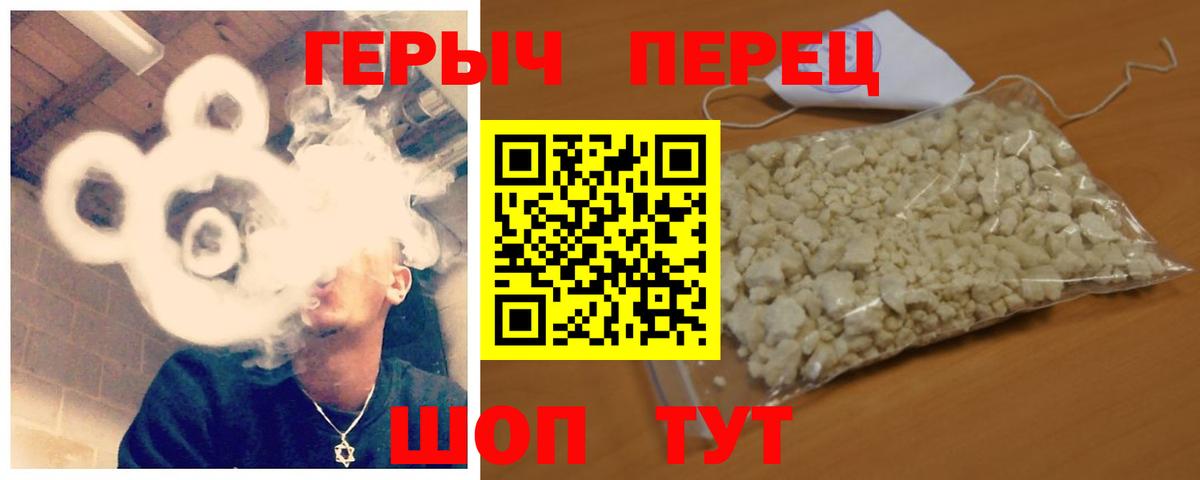 Героин гречка  Вход с VPN  Мариинск 