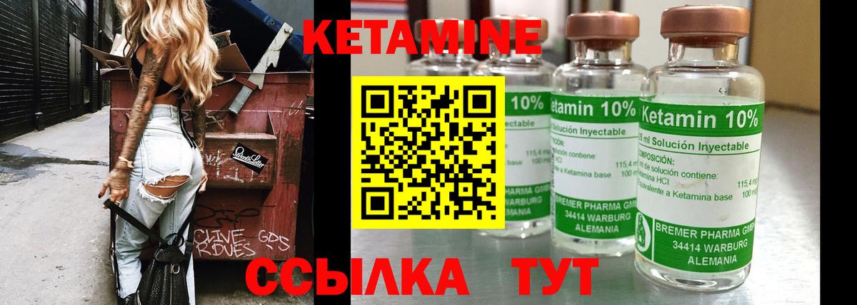 КЕТАМИН VHQ  Кетамин ketamine  даркнет формула  Мариинск  Вход с VPN 