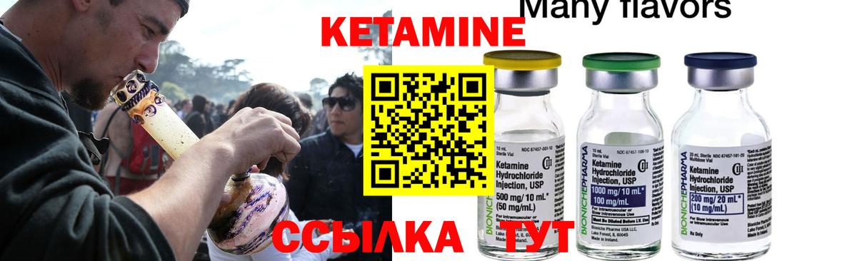 Кетамин ketamine  MEGA как зайти  Мариинск 