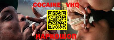 кокаин VHQ Гай