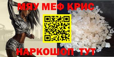 меф VHQ Будённовск