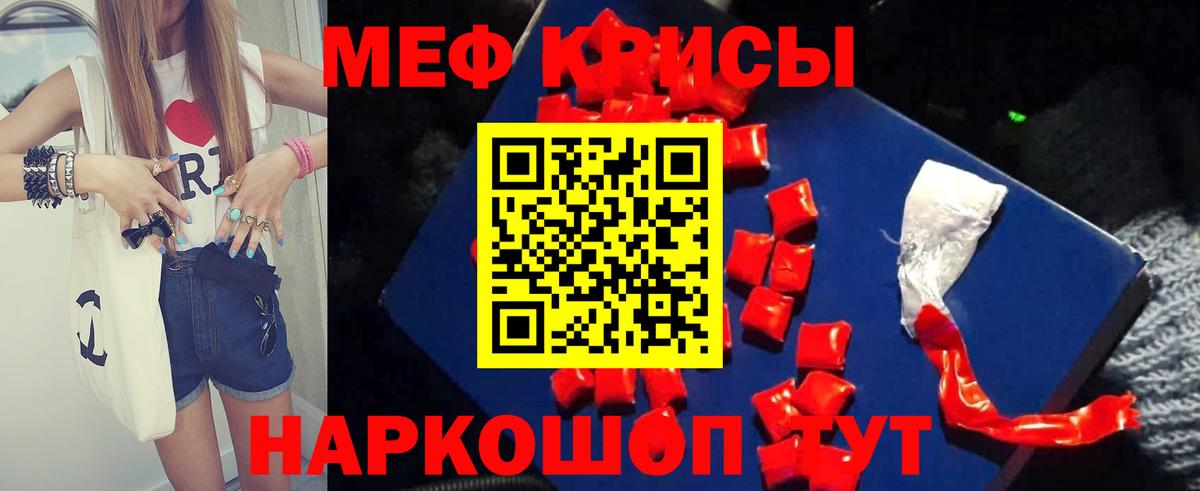 Меф mephedrone  МЕФ  Мариинск  МЯУ-МЯУ mephedrone 