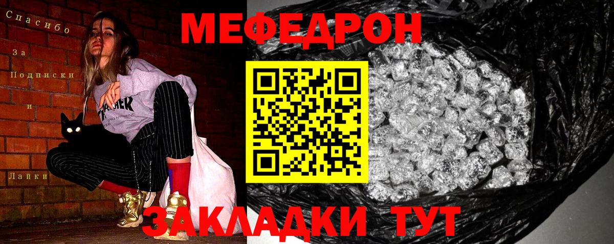 МЯУ-МЯУ 4 MMC  Меф  Мариинск  Мефедрон  Вход с VPN  Меф VHQ 