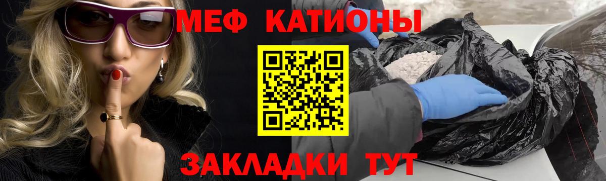 МЕФ кристаллы Мариинск