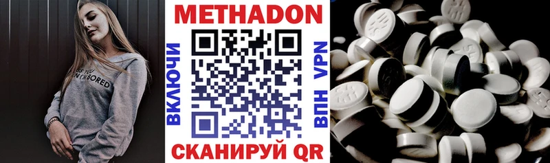 МЕТАДОН methadone  как найти наркотики  Мариинск 