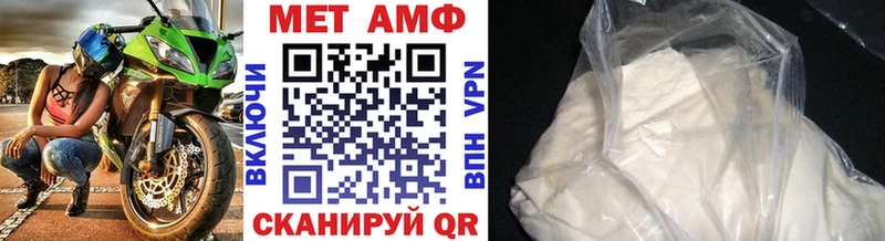 Метамфетамин мет  Мариинск 