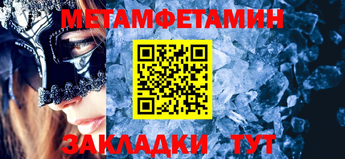Метамфетамин Methamphetamine Мариинск