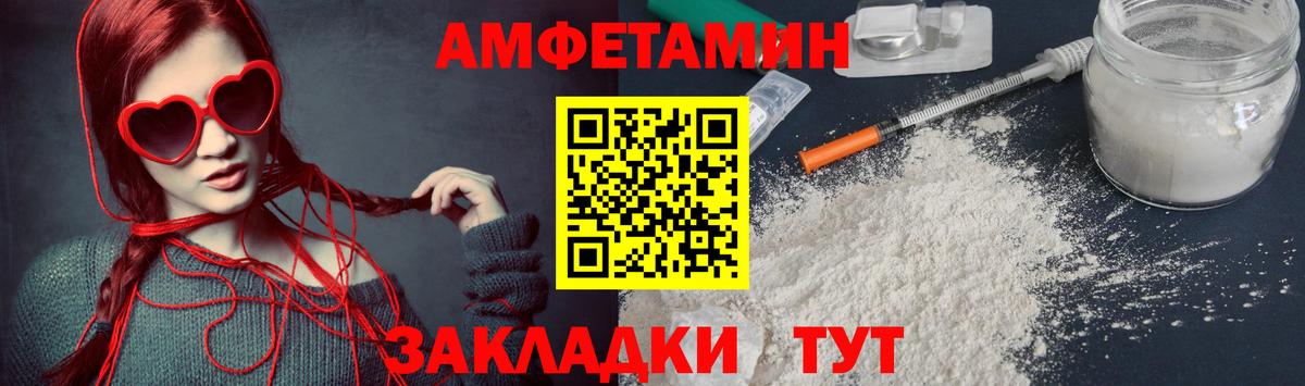 Мариинск  Метамфетамин мет  Вход с VPN 