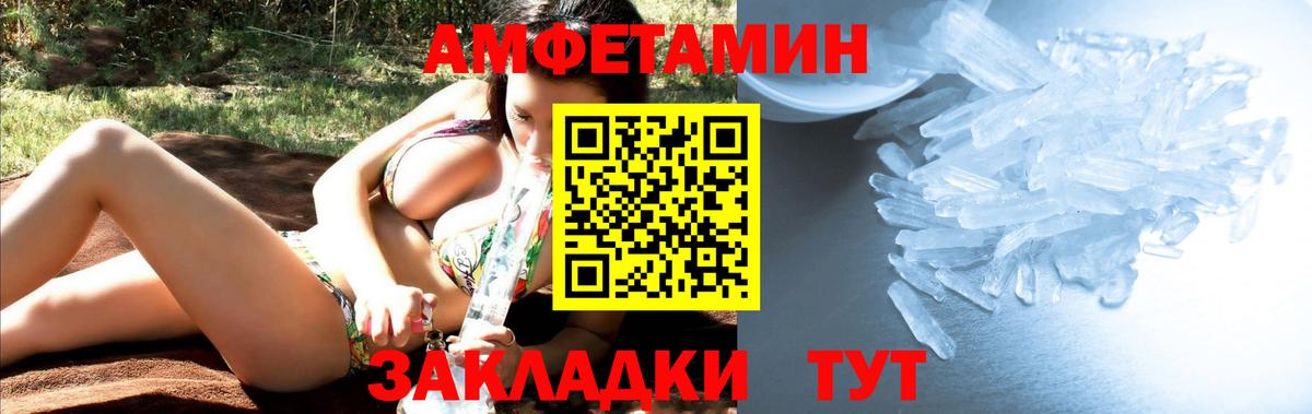 Мефедрон Мариинск