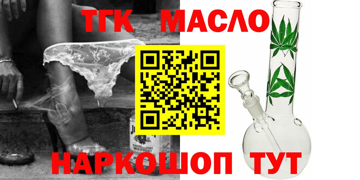 ТГК Wax Мариинск