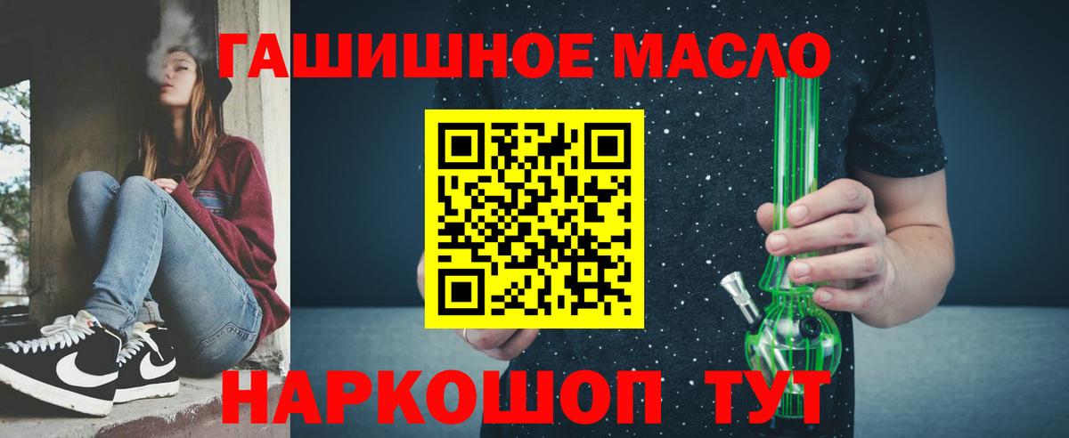 ТГК жижа  Вход с VPN  Мариинск  ТГК THC oil 