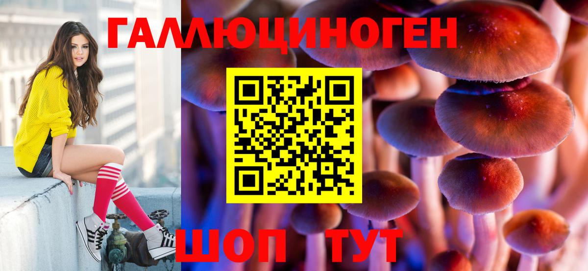 Галлюциногенные грибы мицелий  Мариинск  Галлюциногенные грибы ЛСД 