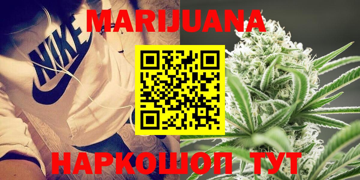 МАРИХУАНА Bruce Banner  Марихуана Ganja  Каннабис SATIVA & INDICA  Вход с VPN  Бошки марихуана White Widow  Мариинск 